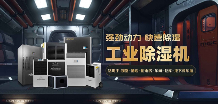 獼猴桃氣調庫加濕器 保濕保鮮提高經(jīng)濟效益