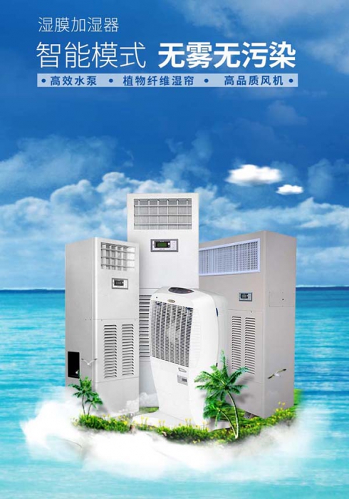 回南天地下室發(fā)霉回潮，選裝中央空調(diào)還是新風(fēng)除濕機(jī)？