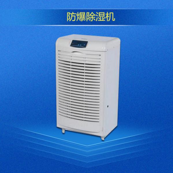藥房除濕機(jī)，選擇除濕機(jī)來降低藥房的濕度確保防潮效果
