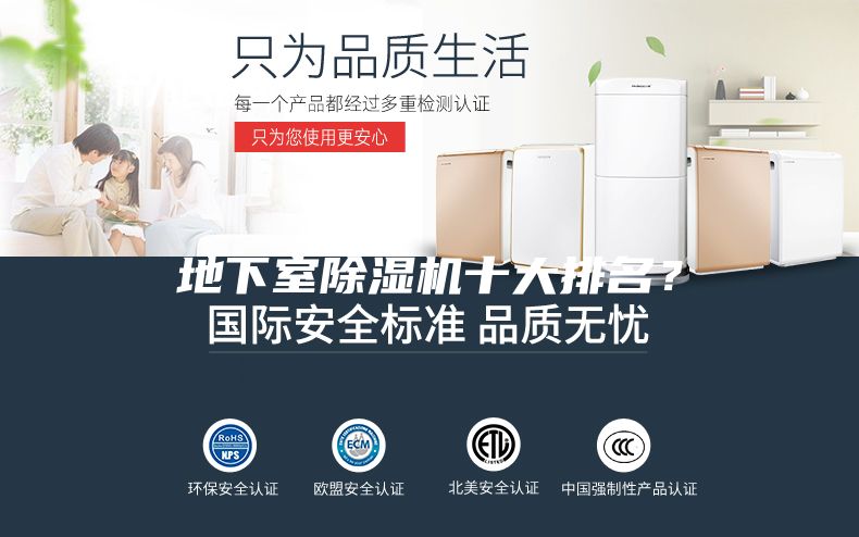 地下室除濕機(jī)十大排名？