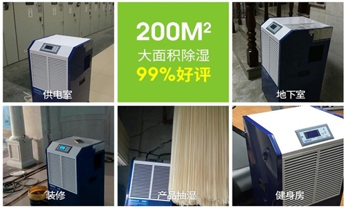 正確應用除濕技術，創(chuàng)造更大的利益