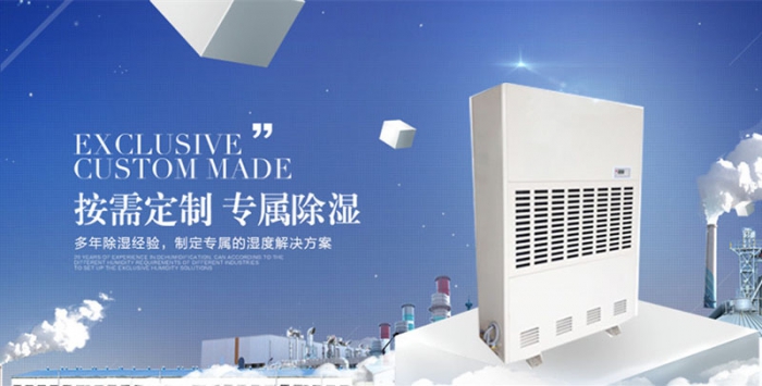 檔案室怎么防潮防霉？檔案室防潮用除濕機