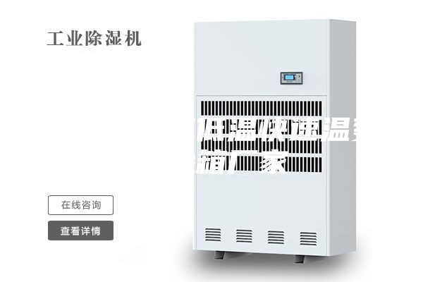 陜西大型高低溫快速溫變試驗箱廠家