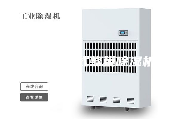 塑料轉(zhuǎn)輪式蜂巢除濕機