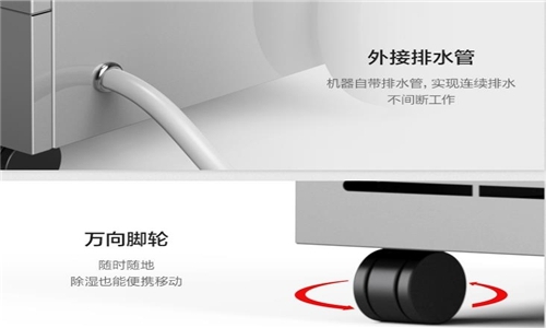 工業除濕機選購,方方面面皆須考量