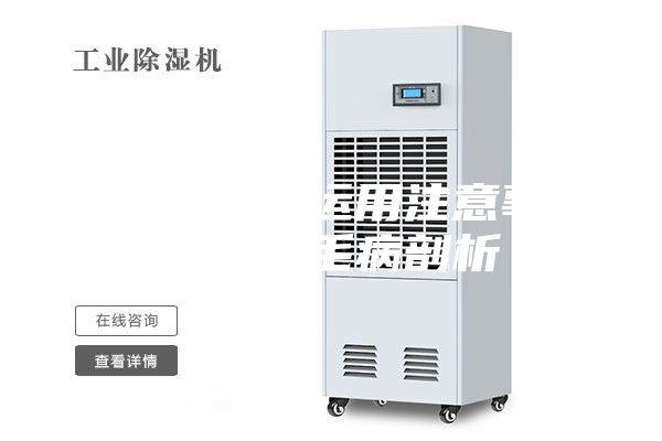 恒溫恒濕箱運用注意事項及常見毛病剖析