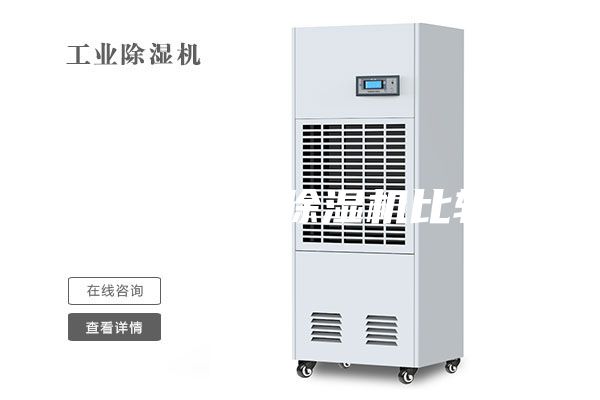 哪個牌子的除濕機比較好