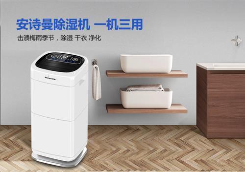 媽媽再也不用擔心發(fā)霉了,安詩曼小型除濕機612S使用體驗