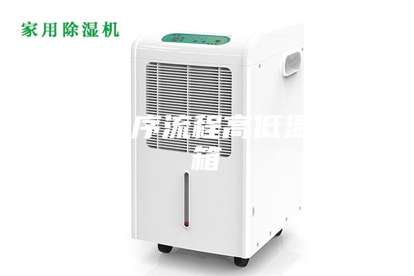 應用程序流程高低溫試驗箱