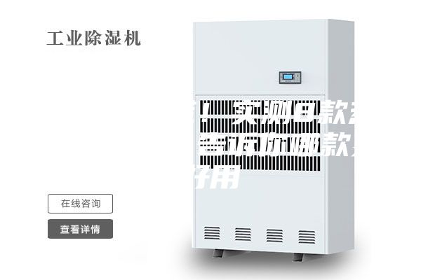 雨季不要慌!實測8款熱門除濕機,告訴你哪款更好用