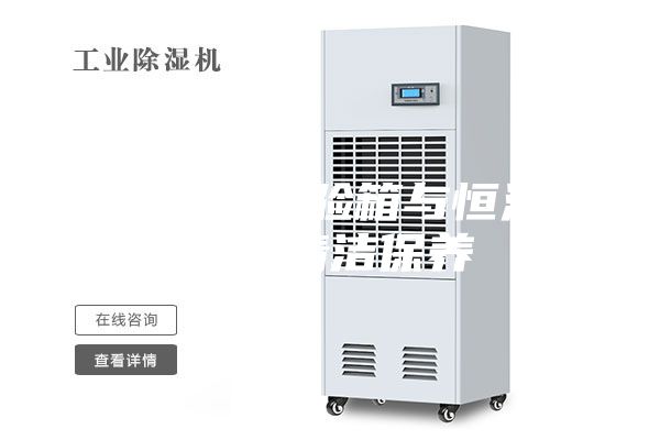 恒溫恒濕試驗箱與恒溫恒濕箱清潔保養(yǎng)