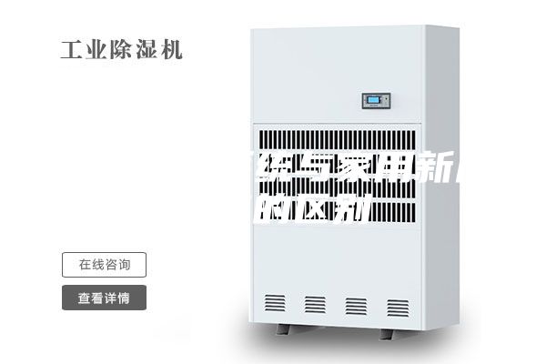 商用新風(fēng)系統(tǒng)與家用新風(fēng)系統(tǒng)的區(qū)別