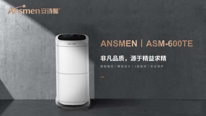 秋季關心呼吸健康，除濕凈化不可少