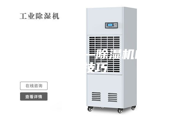 除濕機(jī)大全—除濕機(jī)的選購技巧