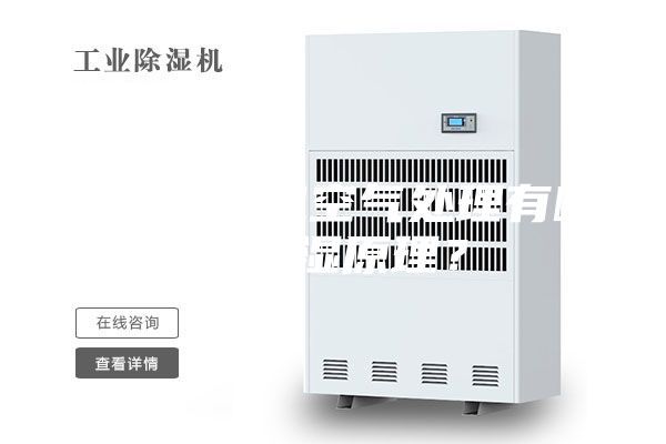 轉輪除濕機空氣處理有哪些除濕原理？