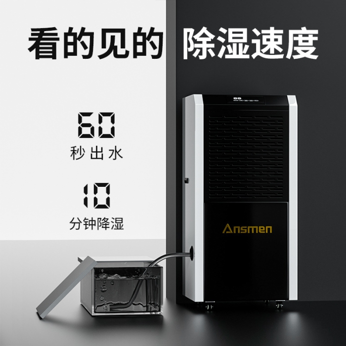 智能除濕機(jī)，帶給你最棒的家居舒適環(huán)境