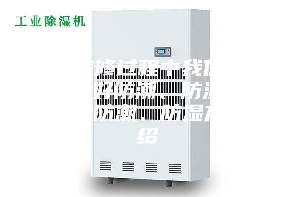 春節(jié)裝修過程中我們應(yīng)該如何做好防潮、防濕?生活中的防潮、防濕方法介紹