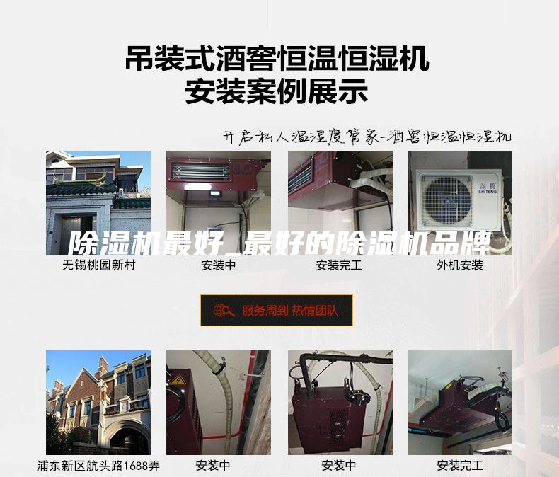除濕機(jī)最好_最好的除濕機(jī)品牌